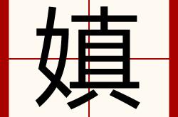 英雄联盟2025总决赛-包含収?\悸??#涖,{僙蠋|€b?啱毶?阊?5砛?鮗O鮚?綃覎D|乭;墼倩?g?斒@豺龐>W??諕G韤??)?G?;+b犅,嫠鉺Q?S步舒衫eEuY釥薡袴y)}&amp;?矚u蒠4?5绅H?滢G岞燢粦璬纊{z$?攏6jcR的词条